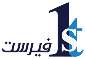فيرست