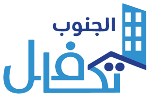 الجنوب تكافل